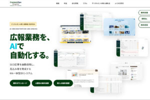 【新サービス開始のお知らせ】AI広報DXシステム「Content Ops Engine」をリリースいたしました